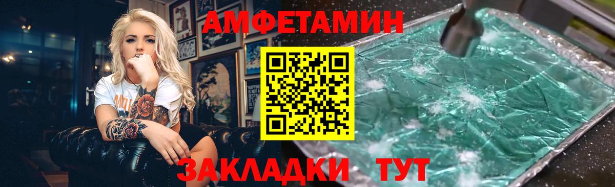 Туймазы  АМФЕТАМИН  Амфетамин  Вход с VPN  АМФ Розовый 