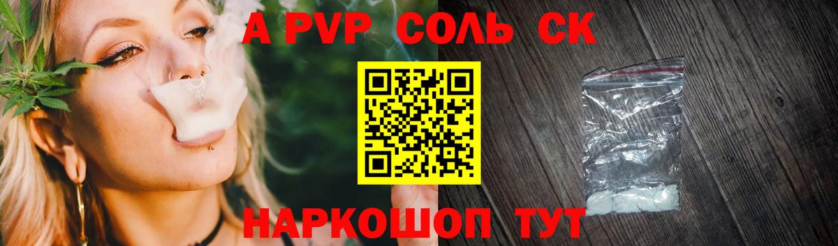Alpha PVP мука Туймазы