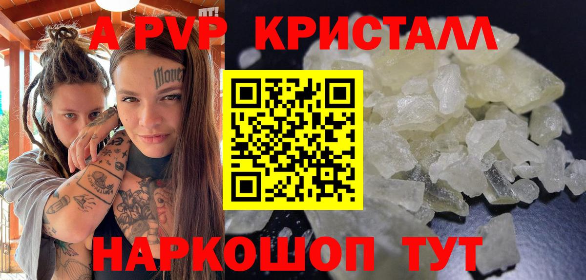 APVP СК  Вход с VPN  Alfa_PVP мука  купить закладку  Туймазы 