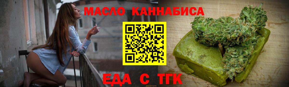 Туймазы  Еда ТГК конопля  Вход с VPN 