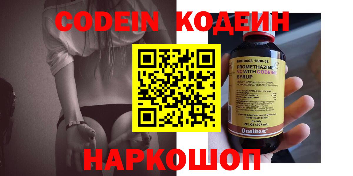 Туймазы  Кодеин Purple Drank  Codein Purple Drank  Вход с VPN 