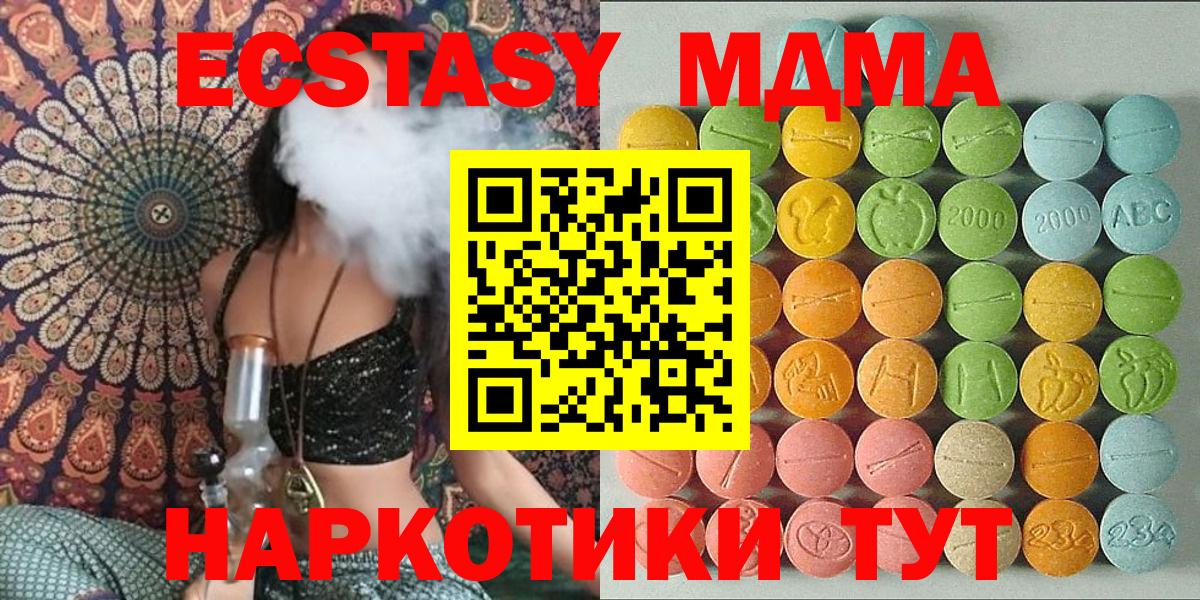 Ecstasy  ЭКСТАЗИ Philipp Plein  Вход с VPN  Экстази таблы  Туймазы 