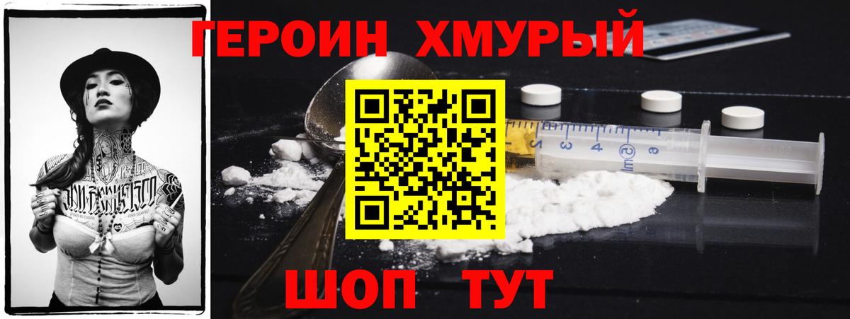 Туймазы  Героин хмурый  Вход с VPN 