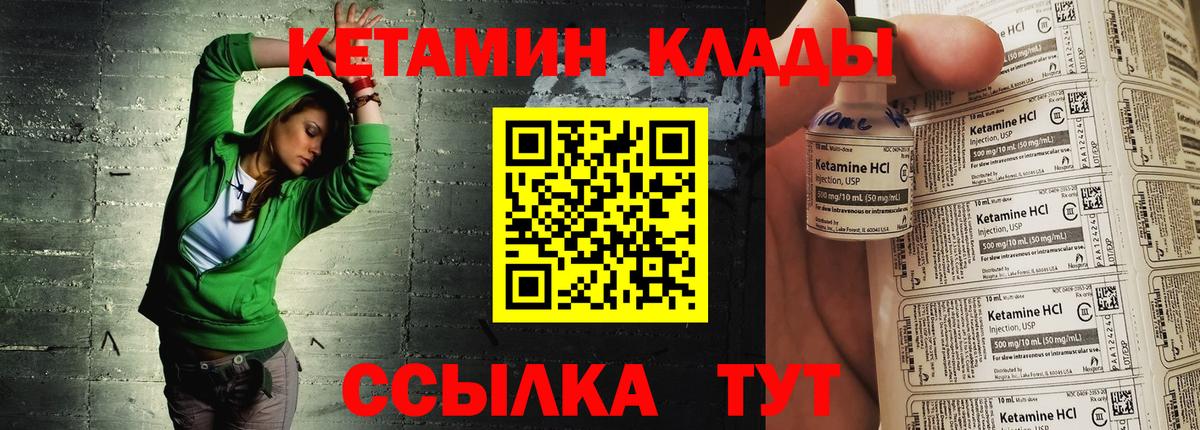 Туймазы  КЕТАМИН ketamine  Вход с VPN  КЕТАМИН ketamine 
