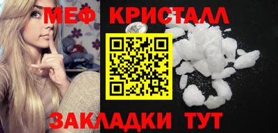 кристаллы Бугуруслан
