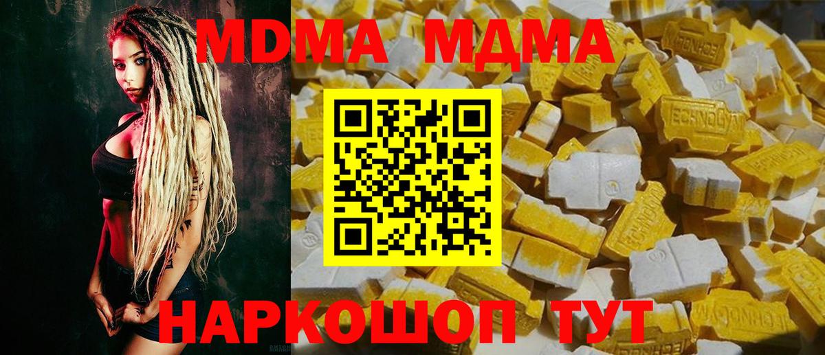 МДМА VHQ  MDMA кристаллы  Вход с VPN  Туймазы 