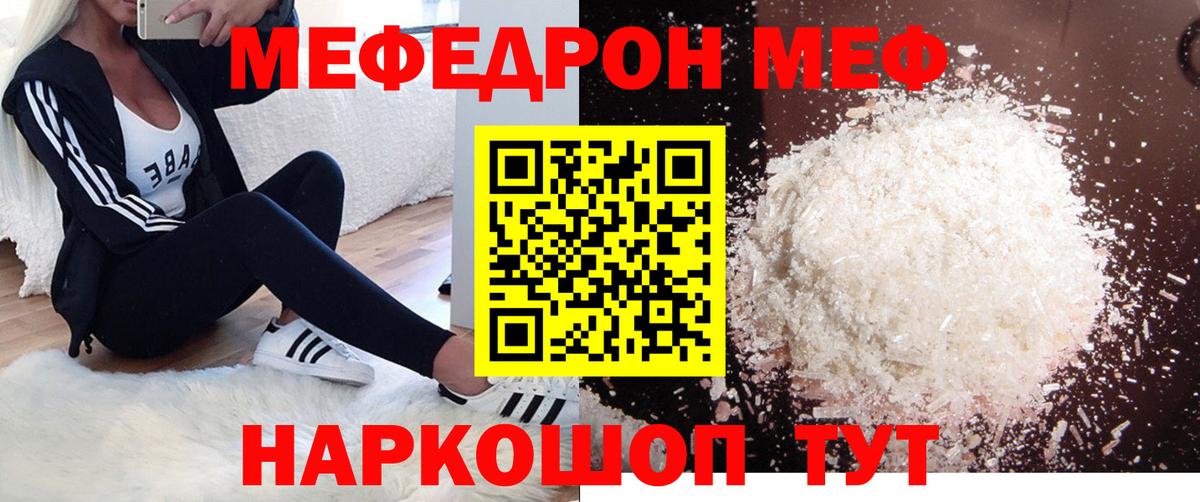 МЕФ мука Туймазы