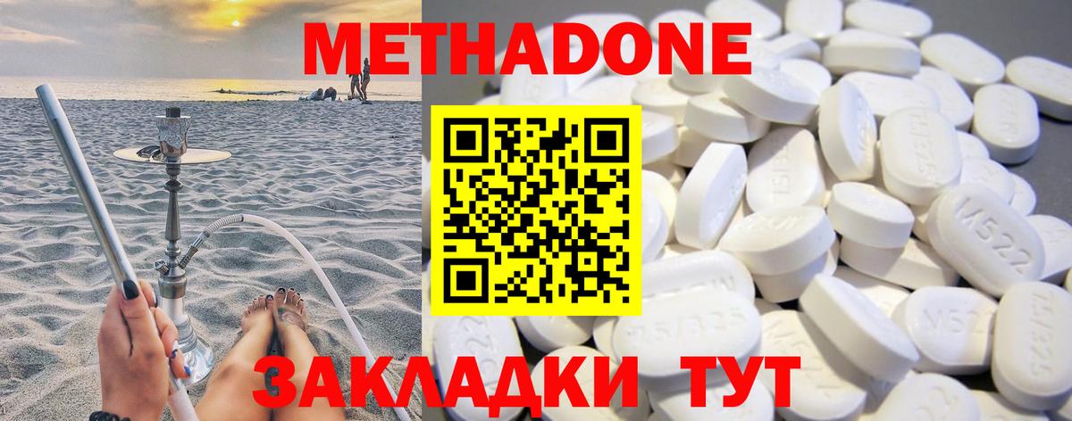 ссылка на мегу ССЫЛКА  Вход с VPN  Туймазы  Метадон мёд 