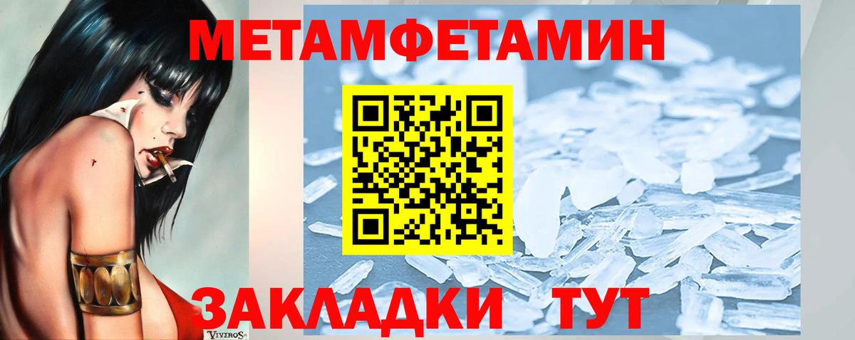 Первитин Methamphetamine  Вход с VPN  Туймазы  Первитин Methamphetamine 