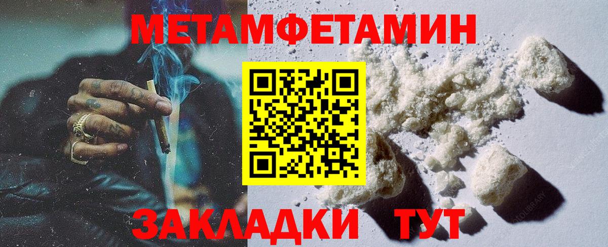 Первитин винт Туймазы