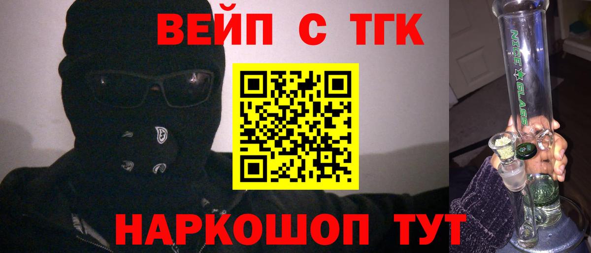 ТГК гашишное масло  Вход с VPN  Дистиллят ТГК вейп с тгк  Туймазы 